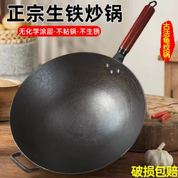Old-Fashioned Cast Iron Pot Without Coating, Traditional Cast Iron Pot for Home Use, Non-Stick Cooking Pot, Frying Pan for Gas and Induction Cookers, Round Bottom Wok