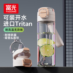 Fuguang Sports Water Cup for Boys, Fitness Water Bottle for Students, Portable Plastic Tritan Water Cup for Summer