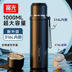 Large Capacity Thermos Cup for Men and Women, 2025 New Model, 316L Stainless Steel, Portable for Outdoor Use, Tea and Water Separation, Cold-Keeping Cup