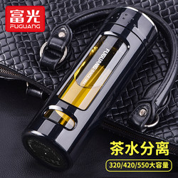 Fuguang Double-Layer Glass Cup for Men, High Borosilicate Heat-Resistant Water Cup for Home Use, Portable Car Tea Separation Cup