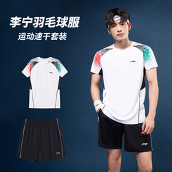 Li Ning Badminton Suit Men's Summer New Breathable Quick-Drying Sports Professional Competition Training Suit Two-Piece Set