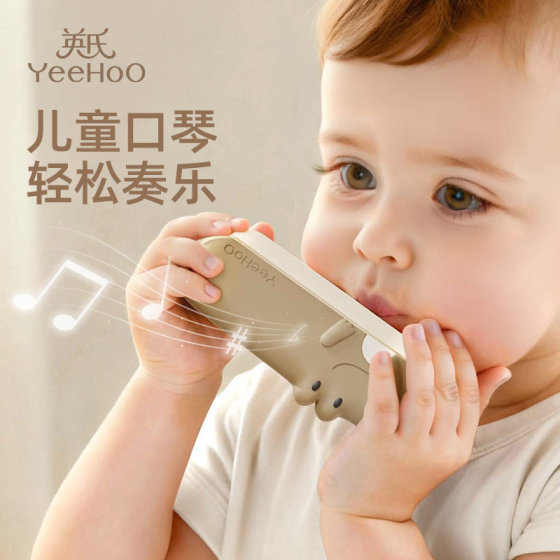 Ying's harmonica children's infant harmonica toy baby can play wind instruments beginners entry small trumpet