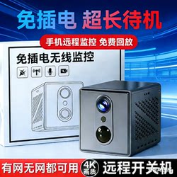 No Need for Power Plug, No Electricity, No Network, Wireless Wifi Surveillance Camera for Home Use, Remote Control Via Mobile Phone, No Need for Network, High-Definition Night Vision