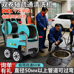 Ultra-High-Pressure Pipe Dredging Machine, Car Washing Machine, Commercial High-Power Electric Water Rat, Special Dredging Tool for Sewers
