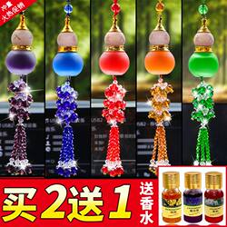 Car Perfume Pendant Hanging Essential Oil Car Fragrance Diffuser Gourd Car Interior Decoration Items Small Car Hanging Ornament
