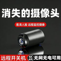 [No Internet, No Electricity] Camera with No Need for Power Plug, Wireless, Home Use, Remote Indoor High-Definition Photography and Video Surveillance