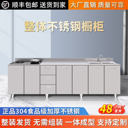 304 Stainless Steel Kitchen Cabinet Integrated Cabinet Stove Multifunctional Simple Storage Cabinet Cupboard Sink Cabinet Molding