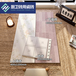 400X1200 French Retro Bathroom Tiles Hydrangea Tiles Bathroom Wall Panels Wall Tiles Kitchen Balcony Floor Tiles