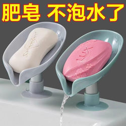 Soap Holder Suction Cup Wall-Mounted No-Drill Creative Drainage Rack Home Storage Organizer for Washbasin
