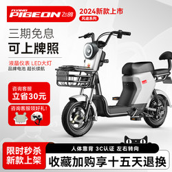Flying Pigeon Electric Car 2025 New arrival Adult Electric Bicycle New National Standard Battery Car Girls Women's Small Tram
