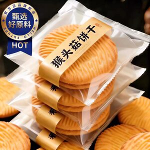 
[Academy of Agricultural Sciences] Hericium biscuits official flagship store genuine no added sucrose snack small package for pregnant women