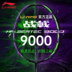 Li-Ning Jianji 9000/8000 Full Carbon Fiber Professional Competition-Grade Offensive Badminton Racket