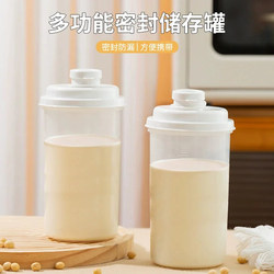 Japanese Imported White Sugar Food-Grade Sealed Jars, Packaging Bottles, Special Storage Jars for Rock Sugar, White Granulated Sugar, Brown Sugar, and Starch
