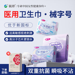 
[Better than the new national standard] Yuting's ultra-thin breathable sanitary napkin for day and night use authentic product for medical-grade official flagship store