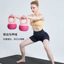 Kettlebell Women's Fitness Home Slim Arm Practice Buttocks Equipment Lifting Pot Dumbbells Stick Buttocks Soft Kettlebell Squat Strength Training