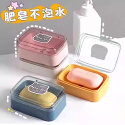 Flip-Top Portable Soap Box, Creative with Lid, Draining, Household Soap Box, Student Dormitory Soap Box, Single-Layer Breathable