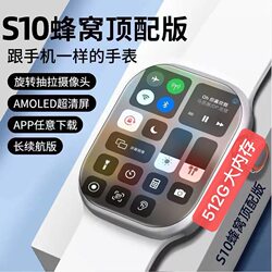 512g New Model Huaqiangbei S10Promax Smart Watch Phone with Sim Card Slot, Full Network Connectivity, Cellular, Dynamic Island