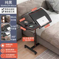 Lazy laptop desk bed desk bedroom simple mobile table foldable rotary lift bedside table