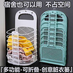 Household Dirty Laundry Basket, Wall-Mounted, Foldable, for Bathroom Use, to Store Dirty Clothes, Storage Bin, Bathroom Essential