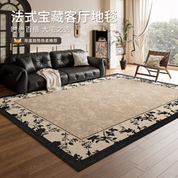 French Retro Style Living Room Carpet, Antique Style Light Luxury Style Bedroom Imitation Cashmere Floor Mat, Washable and Wipeable, 2025 New Model