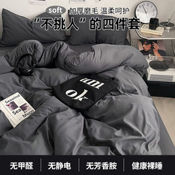 Brushed Cotton Duvet Cover Single Piece 2025 New Model 1.5m Dormitory Single Duvet Cover 180X220Cm Bed Sheet Quilt Cover