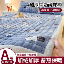 Milk Velvet Mattress Soft Pad Thickened for Dormitory College Students Single Size 90X200Cm Winter Fleece Bed Mattress Pad Quilt