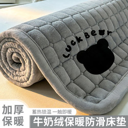 Milk Velvet Mattress Pad Soft Cushion for Home Use, Thickened for Dormitory Students, Single Bed Pad, Winter Fleece Blanket Mattress