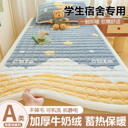 Milk Velvet Mattress Pad Dormitory Student Single 90X200 College Student Mattress Thickened Pad Quilt Warm Bed Mattress Pad