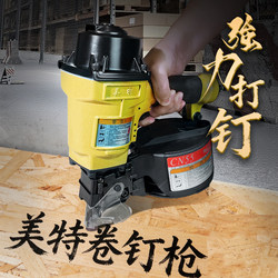 Meite Cn55 Pneumatic Nail Gun, Industrial-Grade Woodworking Nail Gun, Air Nail Gun for Wooden Pallets and Packaging Boxes