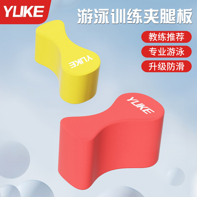 Swimming float board, free swimming leg board, swimming posture training correction auxiliary equipment for adults and children