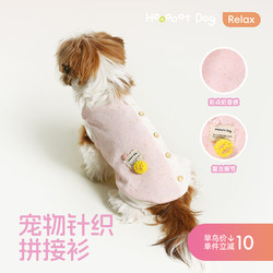 【Spring/Summer New Style】Pet Color-Block Knitwear Breathable, Comfortable, Cute, and Cool Vest
