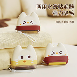 Dual-Purpose Washable Portable Lint Roller, Tear-Off Roller Brush for Removing Cat Hair, Bed Hair, and Cleaning Tool