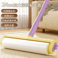 Lint Roller with Long Handle for Home Use, Sticky Brush for Cleaning Bed, Sweeping Floor Dust, Hair Removal, Replaceable Tear-Off Paper