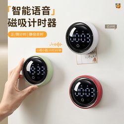 Smart Kitchen Timer with Voice, Magnetic, Home Alarm Clock, Timer for Students, Self-Discipline Tool, Countdown Reminder