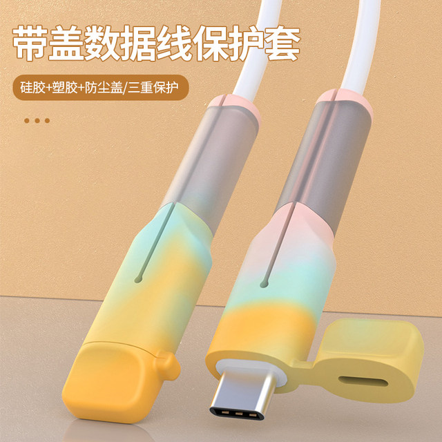 Data cable protective sleeve anti-break suitable for Apple 17promax mobile phone charging cable protective head Huawei vivo dedicated iphone Android oppo cable winder anti-break connector protective sleeve
