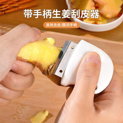 Ginger Peeler with Handle, Multifunctional Household Tool, Stainless Steel Peeler, Kitchen Peeler, Peeling Tool