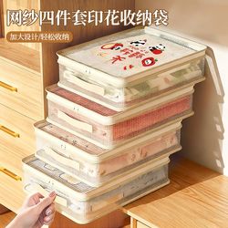 Printed Mesh Four-Piece Storage Bag Set for Home Wardrobe Seasonal Quilt Clothes Duvet Organizer Storage Magic Tool