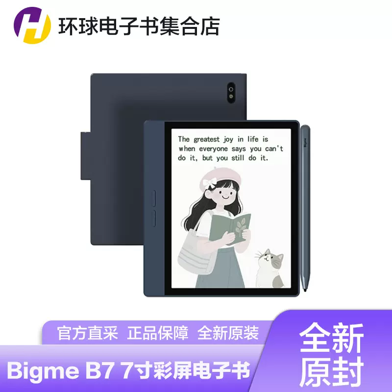 Bigme B7 電子ペーパータブレット 8+128GB 4G通話対応 Amazon.co.jp: Bigme B7 電子ブックリーダー 携帯電話 スマートフォン
