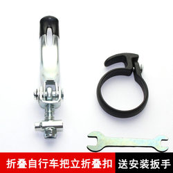 Folding Bicycle Handlebar Lock, Handlebar Clamp, Bicycle Handlebar Clip, Delivery Bike Front Tube Accessories