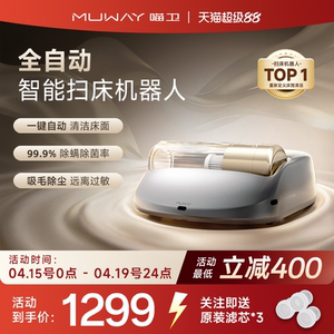 
Meow Guard Automatic Mite Remover Home Bed Ultraviolet Sterilizer Cat Hair Mite Artifact Bed Wireless Vacuum Cleaner