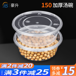 150ml Round Disposable Lunch Box, Transparent Take-Out Packaging Box, Sauce, Pickles, Small Portions, Fast Food Lunch Box, Soup Bowl