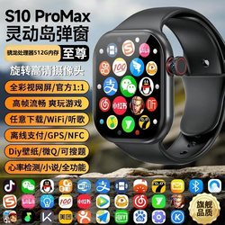 Huaqiangbei S10Ultra4 Smart Phone Watch 5g Full Network Compatibility Wifi Can Insert Card Cellular Top Version Watch