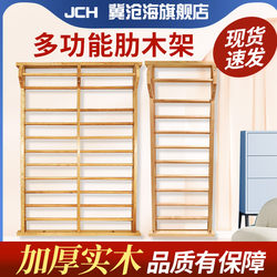 Jicanghai Ribbed Wooden Frame Indoor and Outdoor Solid Wood Multifunctional Pull-Up Fitness Equipment for Home Rehabilitation Training and Scoliosis Correction