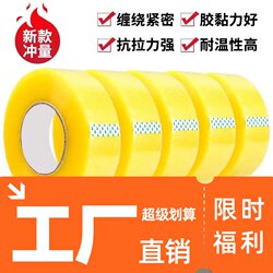 Transparent Tape Large Roll for Sealing Boxes, Packing, High Viscosity Tape, Wide Roll, Not Easy to Break, Wholesale