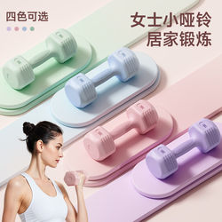 Dumbbells for Women's Fitness at Home, Girls' Belly Slimming and Strength Training, 2kg Pair of Children's Fitness Equipment Small Dumbbells