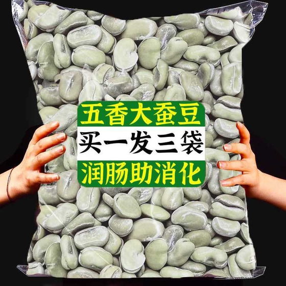 Authentic Shaoxing specialty fennel beans new snacks snacks fennel beans boiled soft old-fashioned spiced butter broad beans