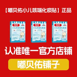 
Dubeiyou Children's Cough and Asthma Patch for children with multiple night cough, dry cough and foreign body