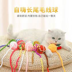 New Yarn Ball Toy for Boredom Relief, Durable and Chewable for Puppies and Cats, Handmade Knitted Bell Ball, Elastic and Fun for Cats