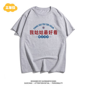 
[Children's Clothing] My aunt's best looking retro children's Chinese text for boys and girls babies and children's short-sleeved T-shirts