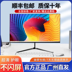 19inch Monitor 24inch High-Definition Direct-View Ultra-Thin Lcd Monitor 27inch Desktop Computer Display Screen Ips